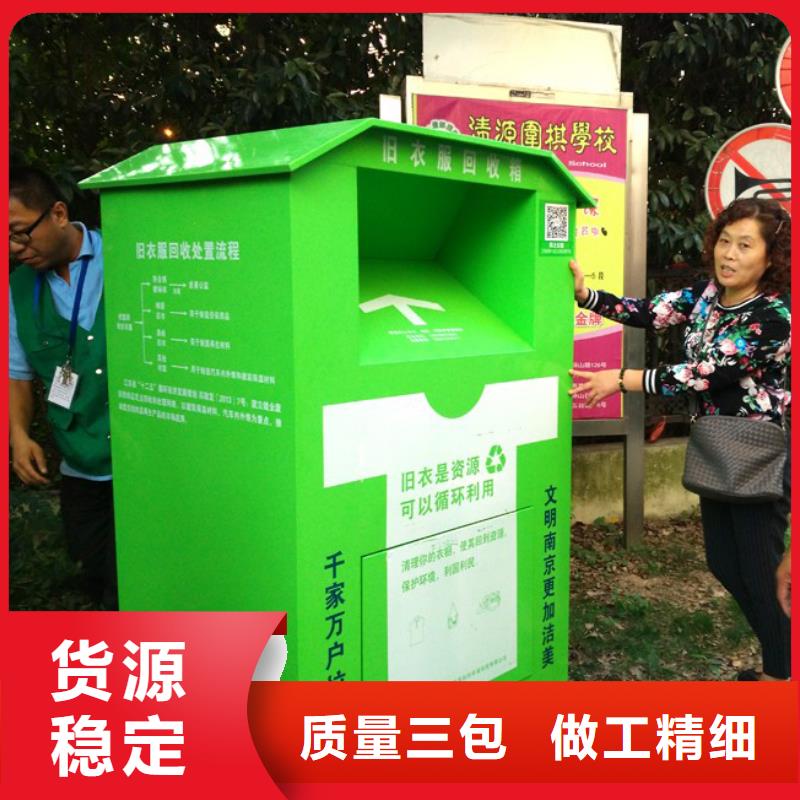 旧衣回收箱厂家价格行情