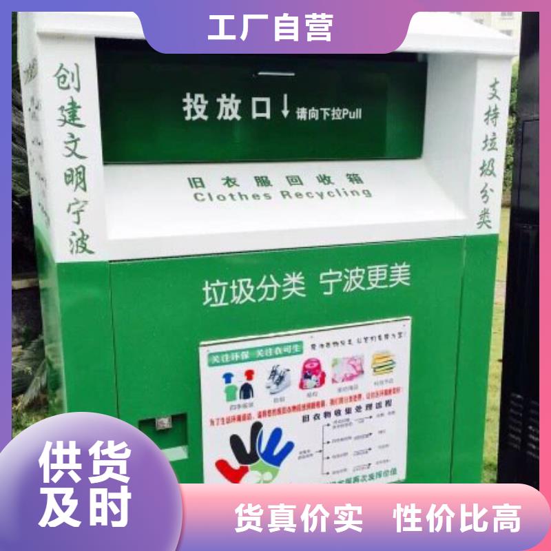 慈善旧衣回收箱设计