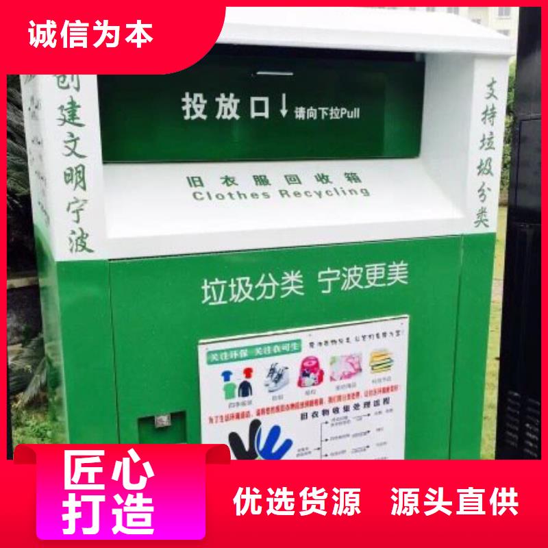 慈善舊衣回收箱口碑好