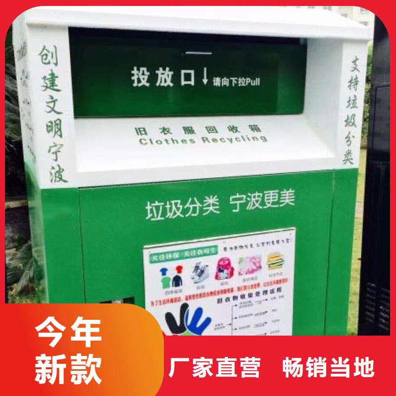 戶外舊衣回收箱暢銷全國