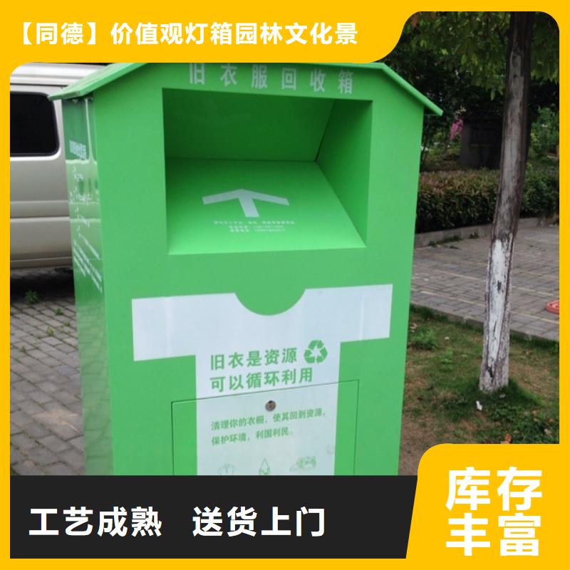 戶外舊衣回收箱信賴
