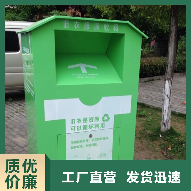 公園舊衣回收箱在線咨詢