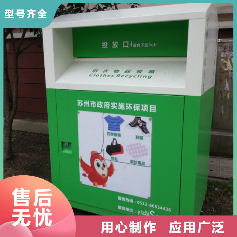 慈善舊衣回收箱全國(guó)走貨
