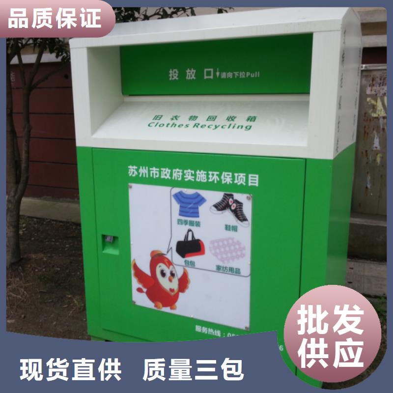 舊衣回收箱公益箱放心購買