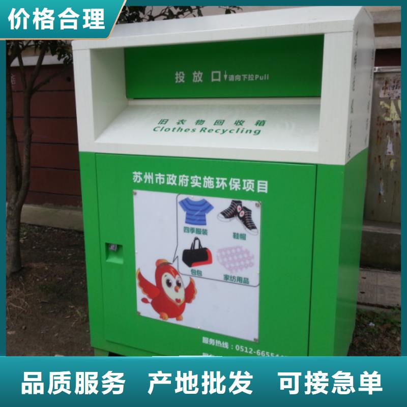 舊衣回收箱定制規(guī)格齊全
