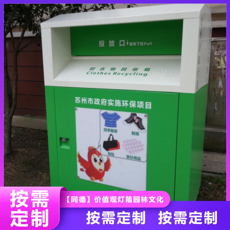 旧衣回收箱厂家价格行情