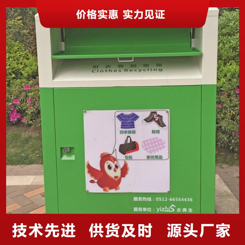 旧衣回收箱型号全