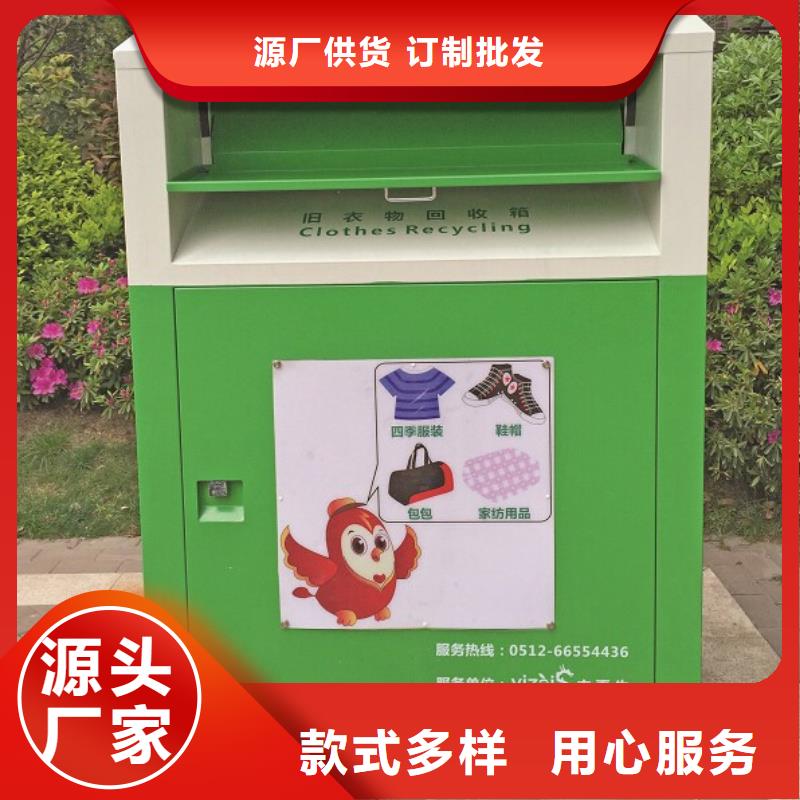 募捐旧衣回收箱批发