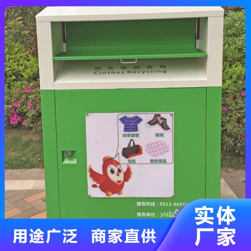 舊衣回收箱廠家承諾守信