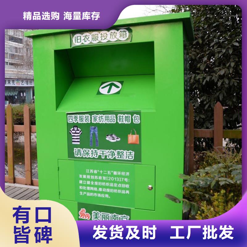 舊衣回收箱廠家信賴