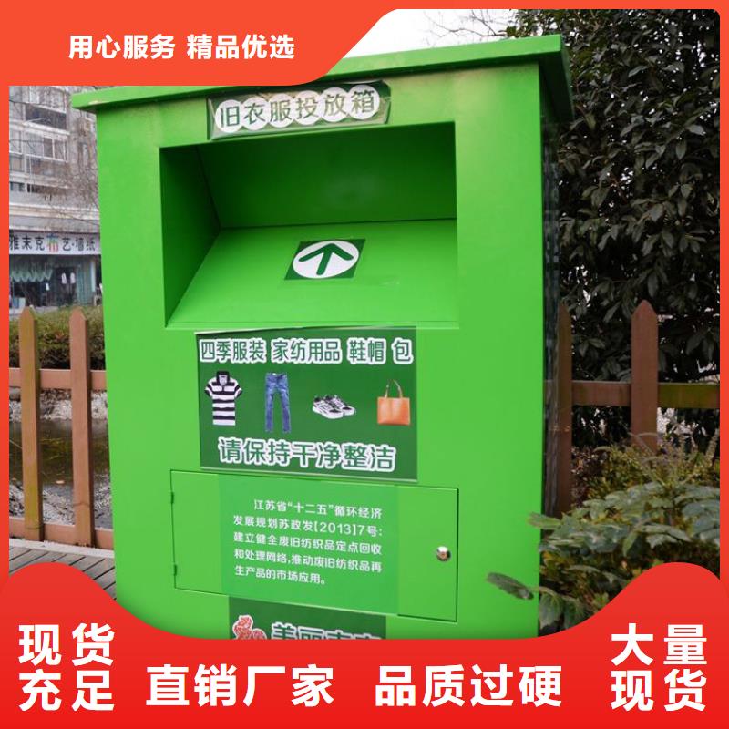 樂東縣鄉(xiāng)鎮(zhèn)舊衣回收箱可定制