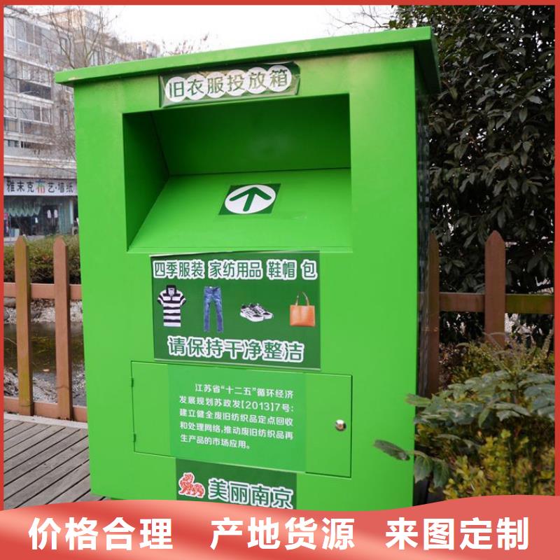 慈善旧衣回收箱制造厂家
