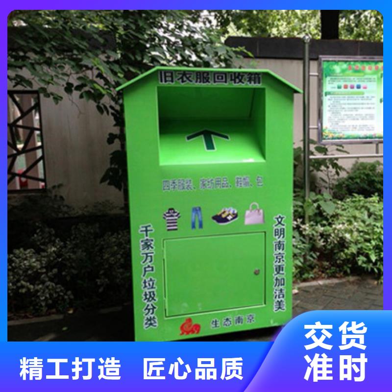 衣物回收环保回收箱基地