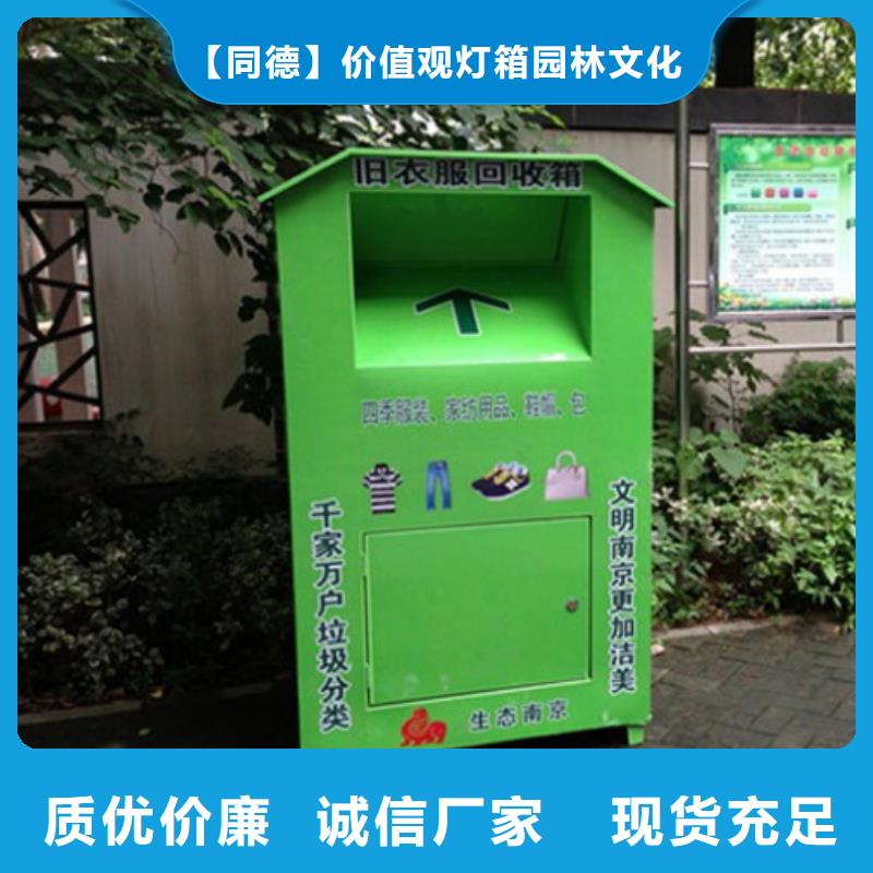 镀锌旧衣回收箱实力厂家