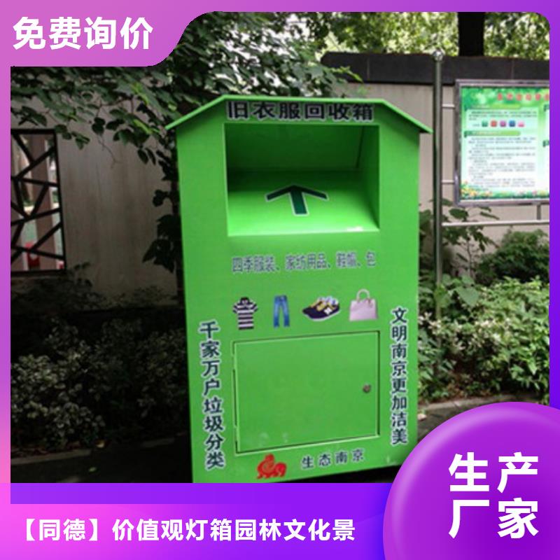 慈善舊衣回收箱全國(guó)走貨