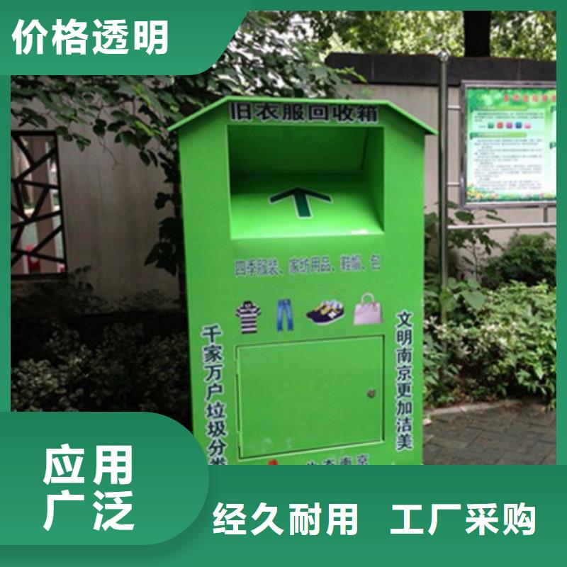 城鎮(zhèn)舊衣回收箱批發(fā)