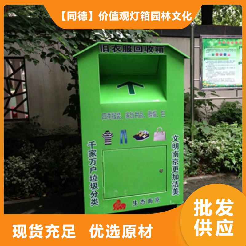 旧衣回收箱定制质量优