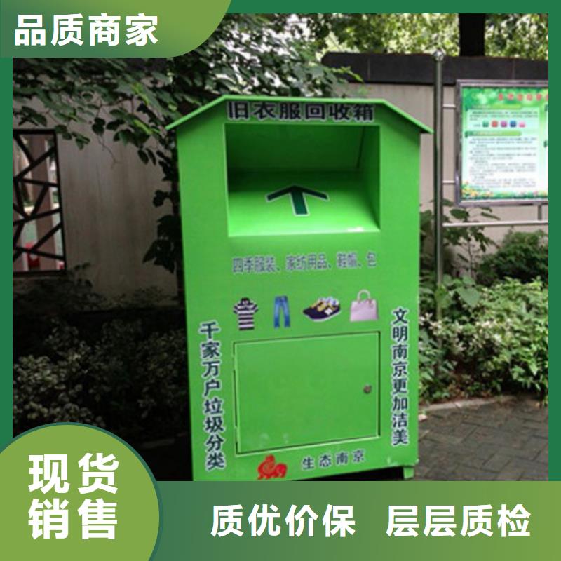 社區(qū)舊衣回收箱實力老廠