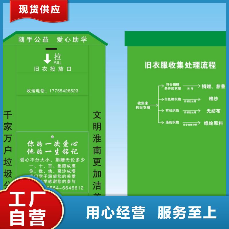 樂東縣鄉(xiāng)鎮(zhèn)舊衣回收箱可定制
