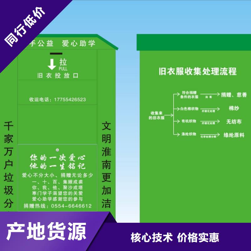社区旧衣回收箱诚信企业
