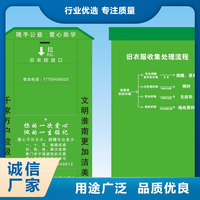 小区旧衣回收箱货源充足