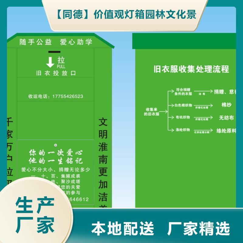 衣物回收环保回收箱基地