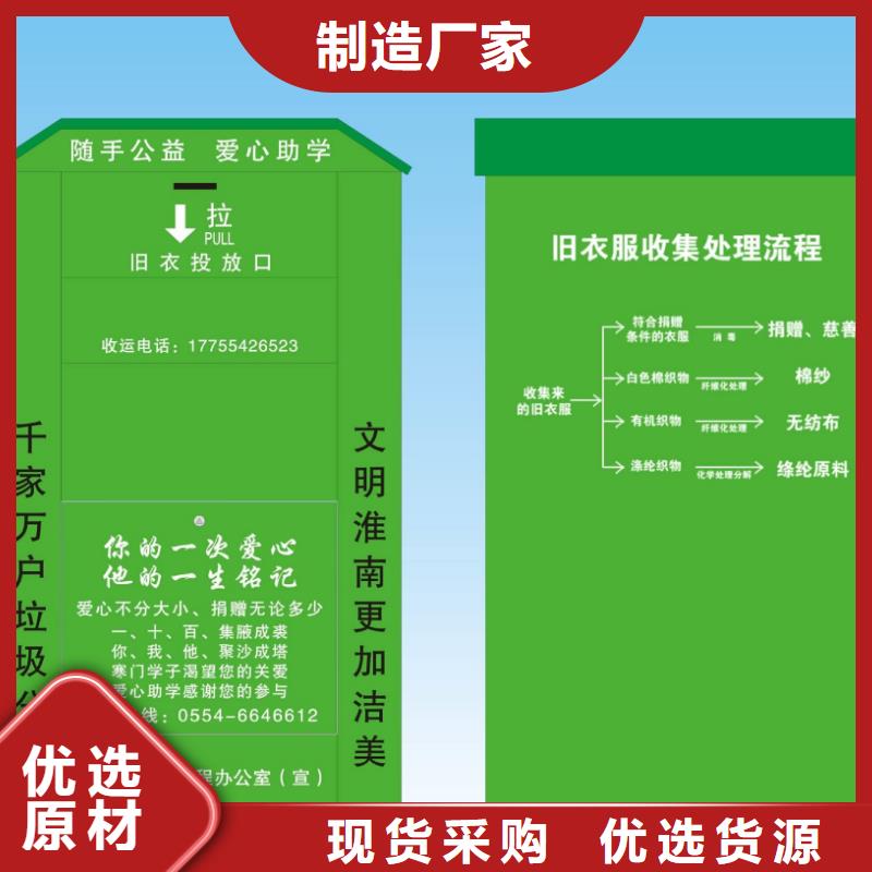 新款舊衣回收箱值得信賴