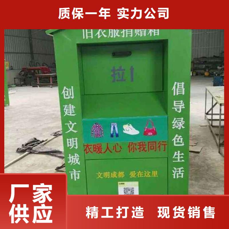 山區(qū)舊衣回收箱發(fā)貨快