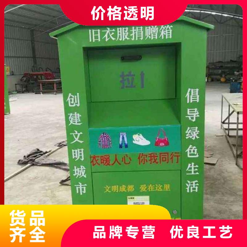舊衣回收箱廠家近期行情