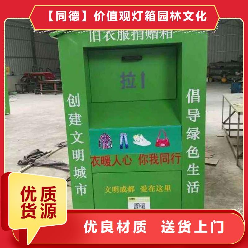 旧衣回收箱厂家价格行情