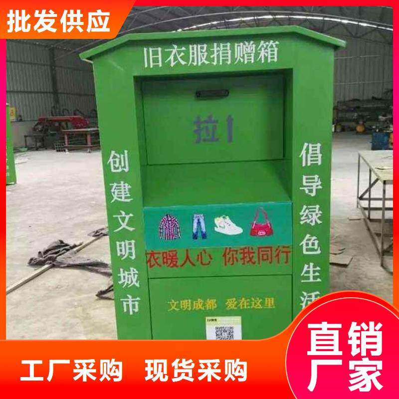 户外旧衣回收箱