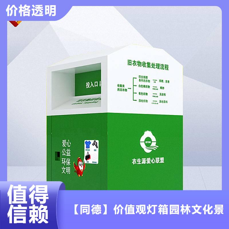 社區(qū)舊衣回收箱供應(yīng)