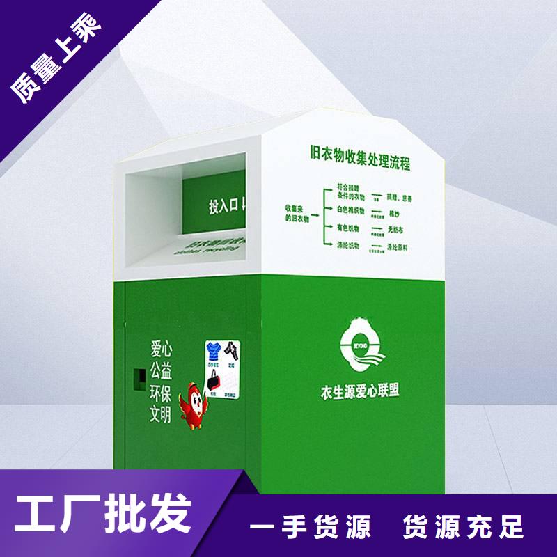 不銹鋼舊衣回收箱本地廠家