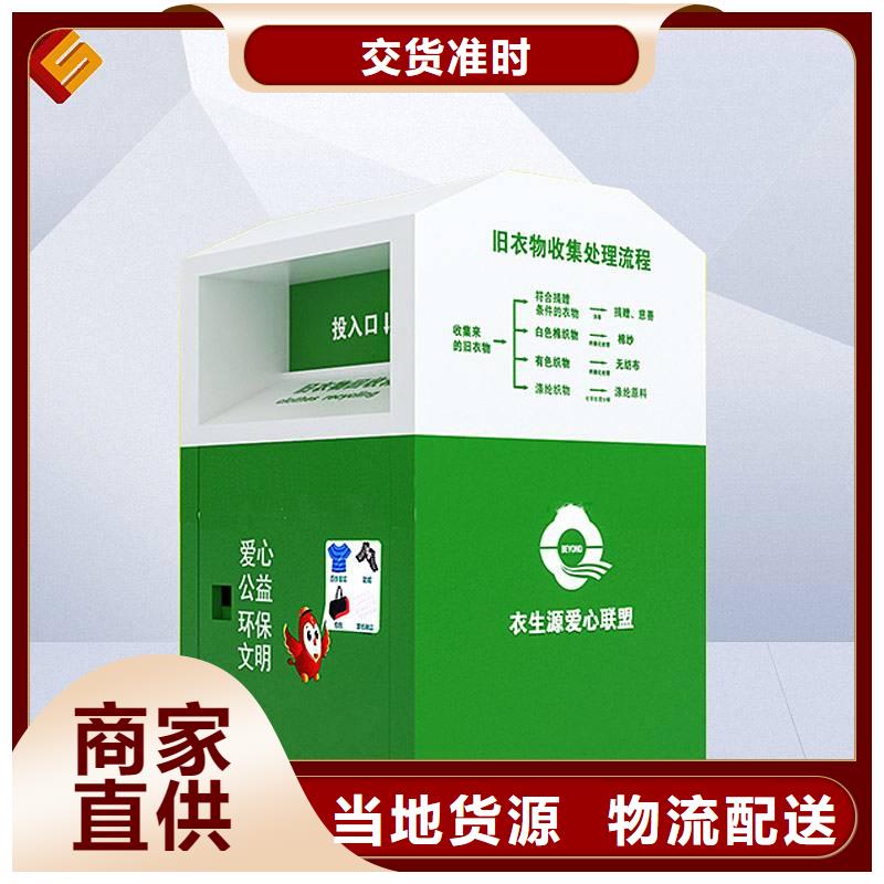 舊衣回收箱廠家近期行情