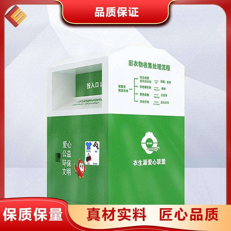 不銹鋼舊衣回收箱直銷價(jià)格