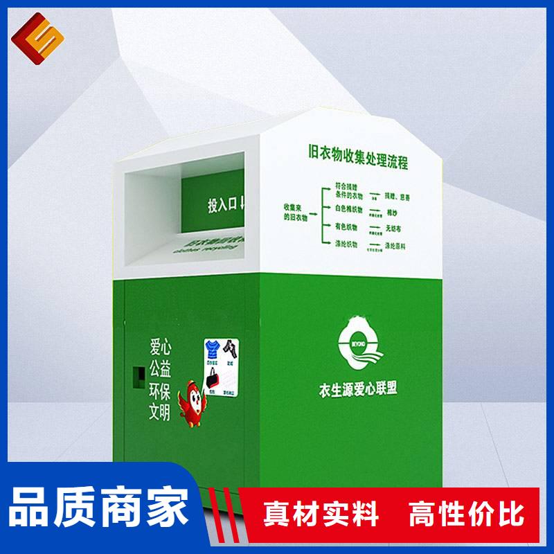 供應(yīng)舊衣回收箱生產(chǎn)廠家
