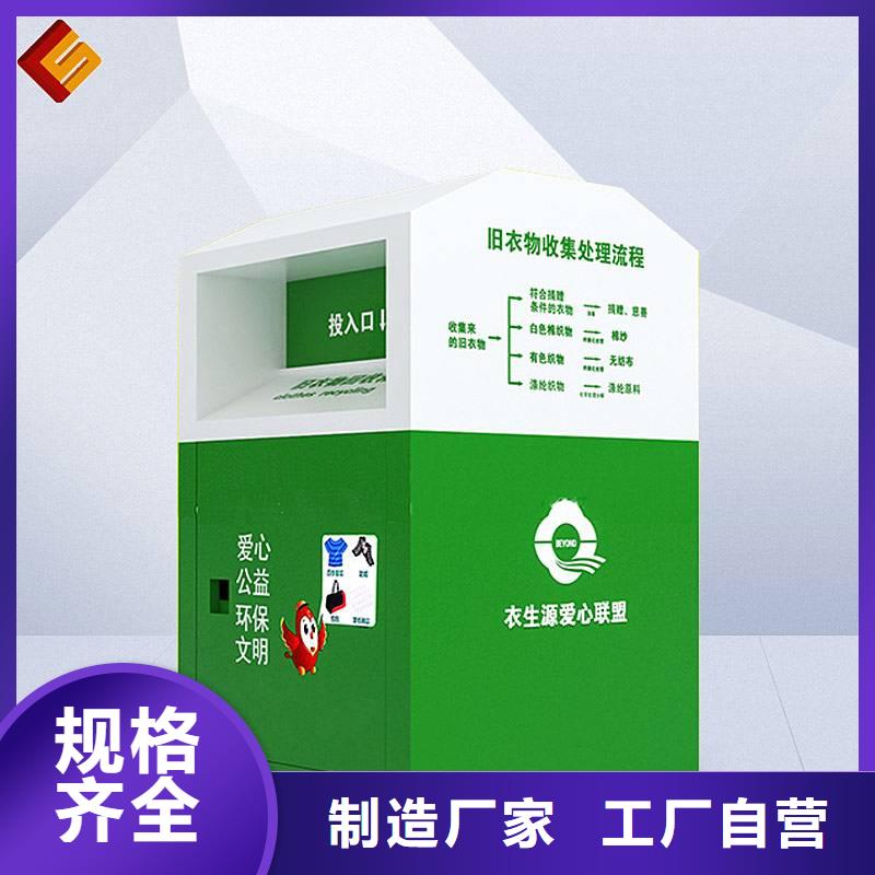 爱心智能旧衣回收箱全国发货