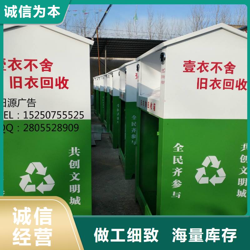 社区旧衣回收箱诚信企业