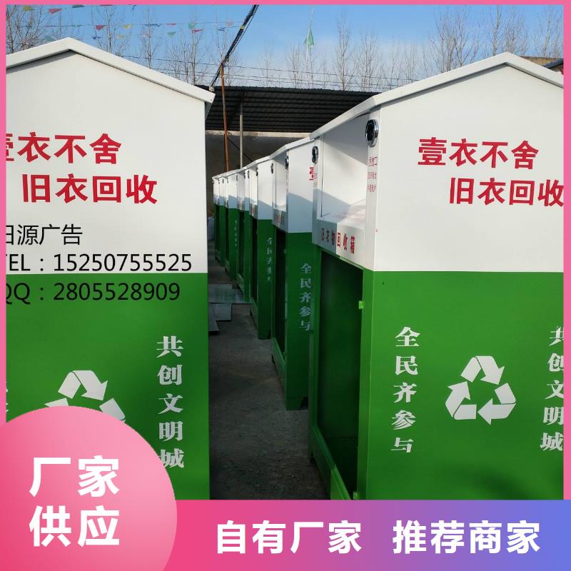 舊衣回收箱質(zhì)量優(yōu)