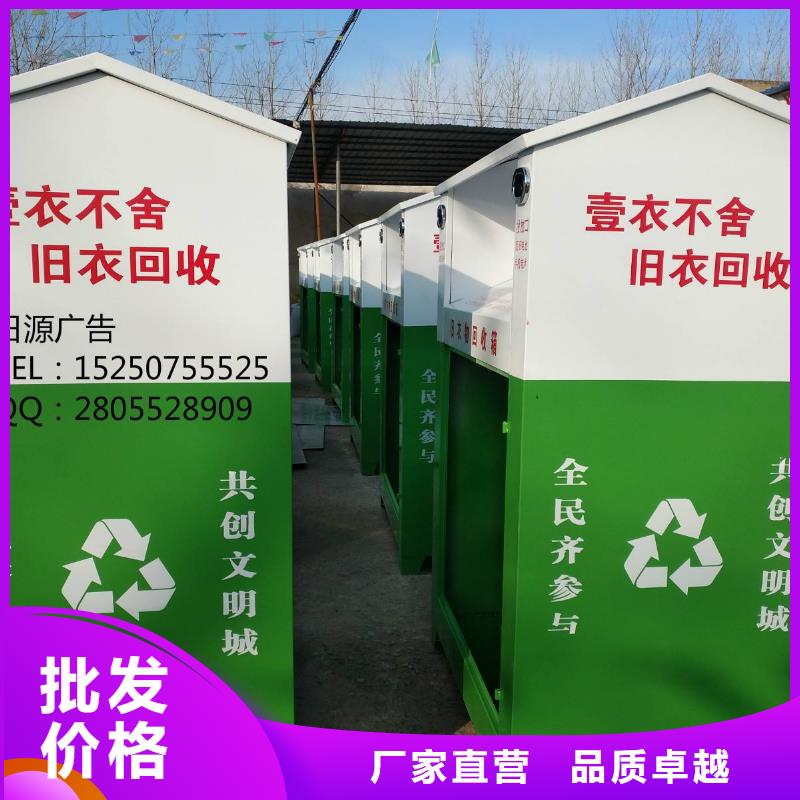 智能舊衣回收箱價(jià)格優(yōu)