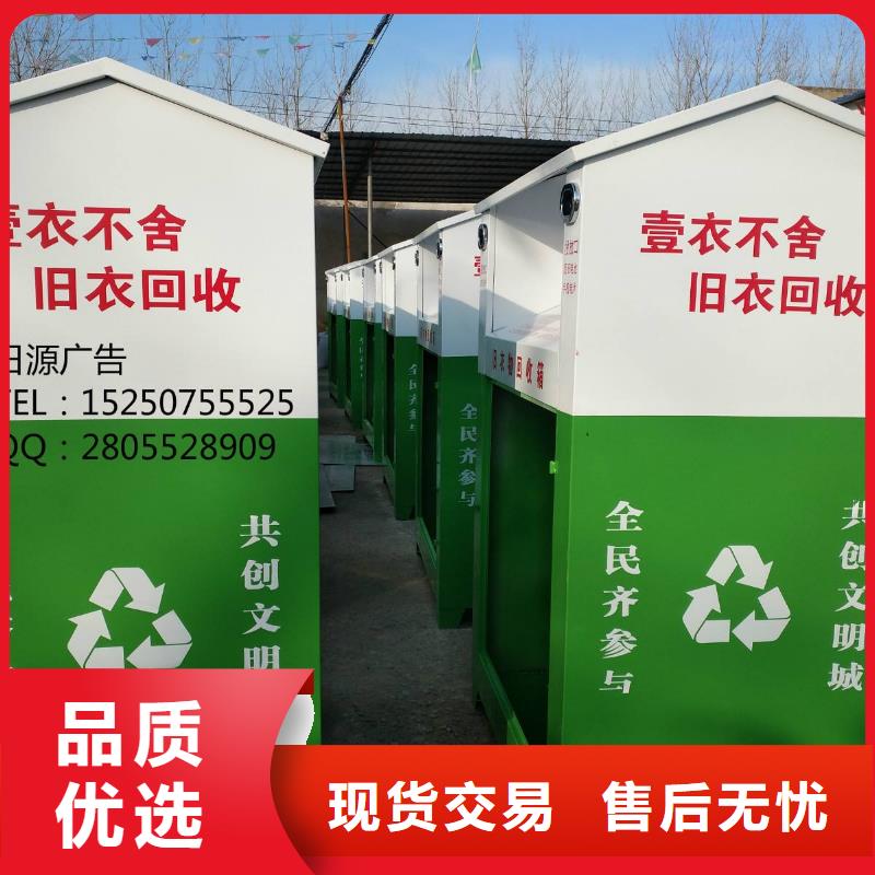 小區(qū)環(huán)保舊衣回收箱實(shí)力雄厚