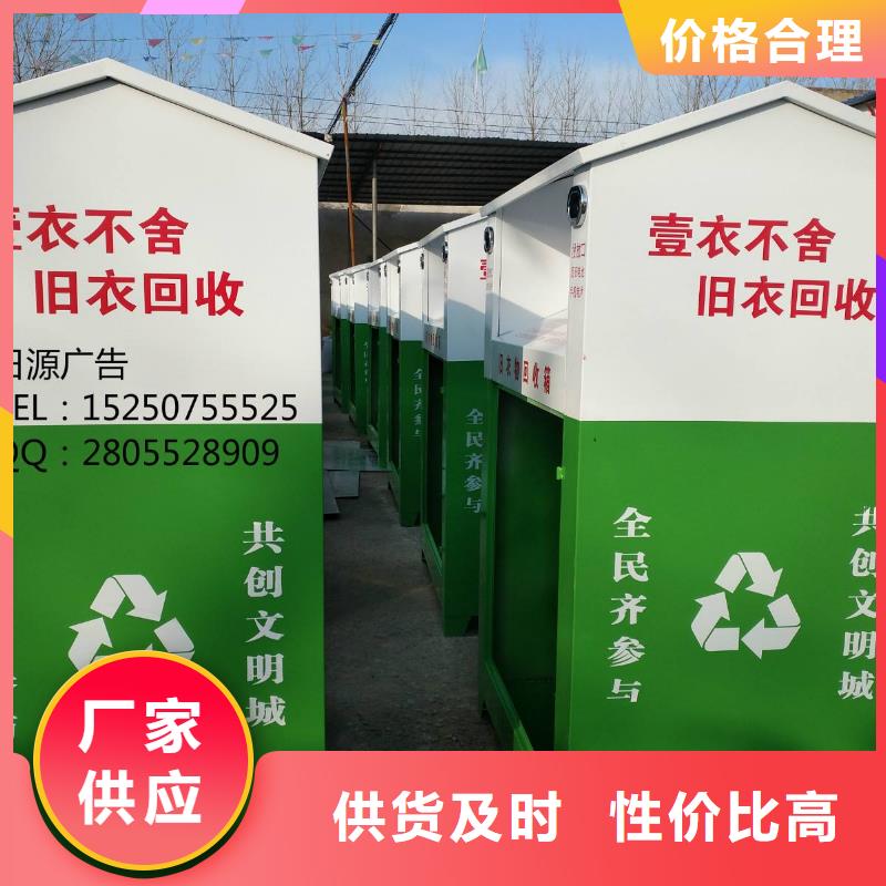 舊衣回收箱廠家承諾守信