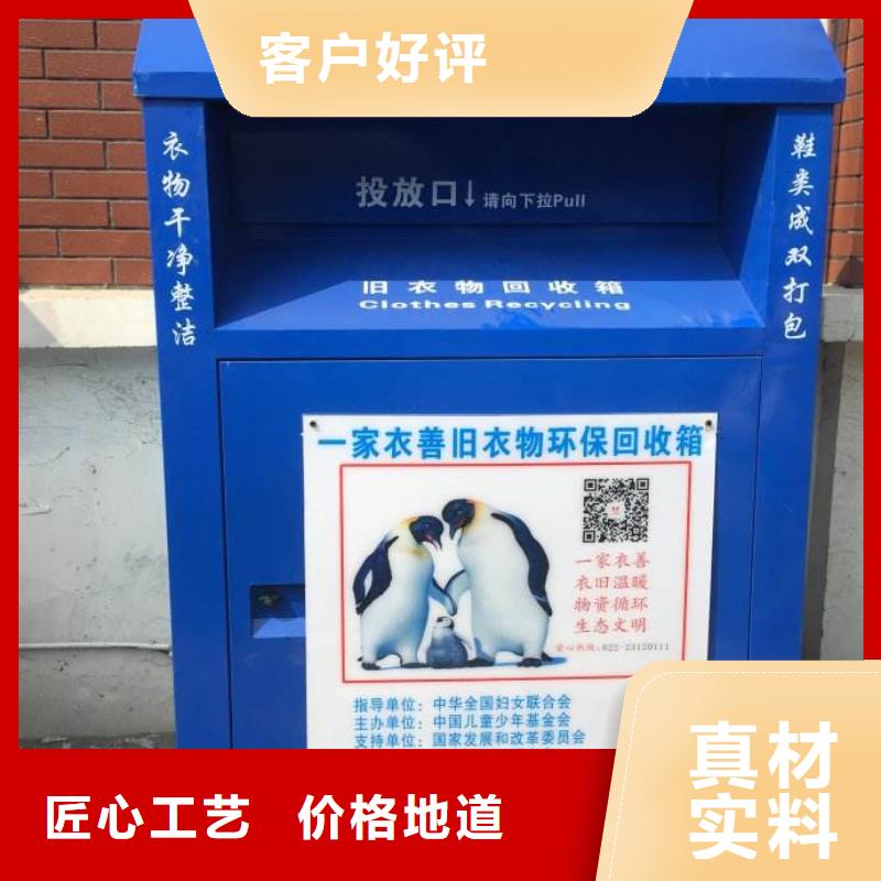 山區(qū)舊衣回收箱性價(jià)比高