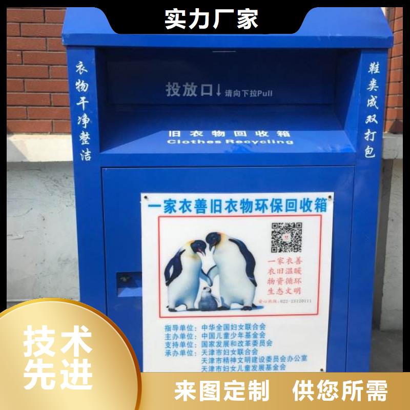 分類舊衣回收箱廠家直銷