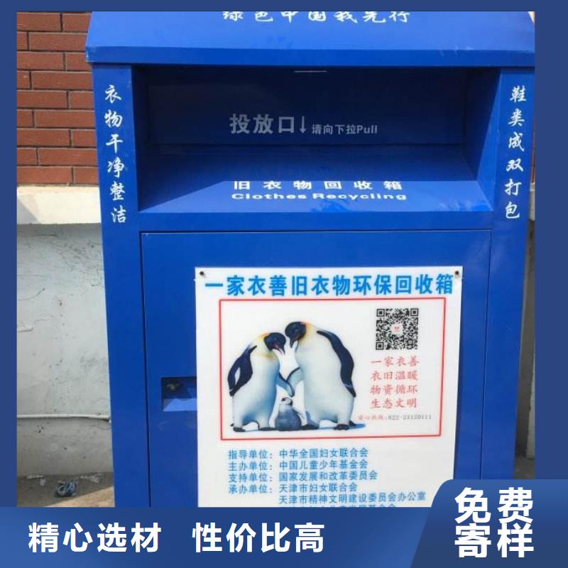 回收舊衣回收箱量大從優(yōu)