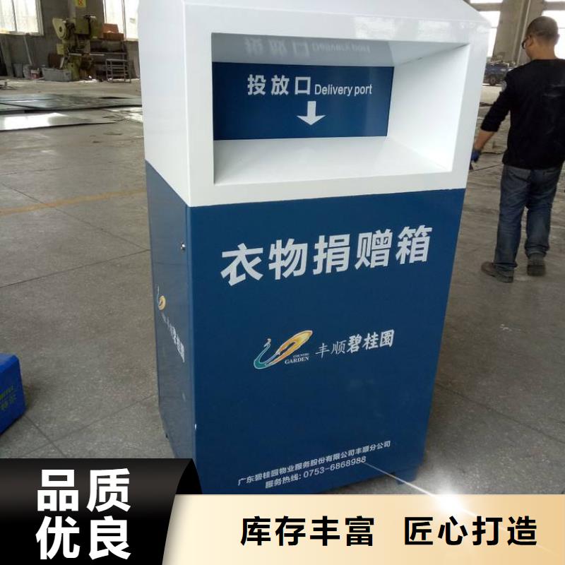 爱心智能旧衣回收箱实力雄厚