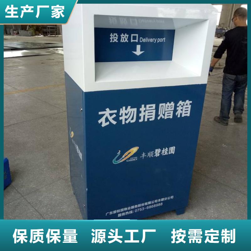 社区旧衣回收箱10年经验