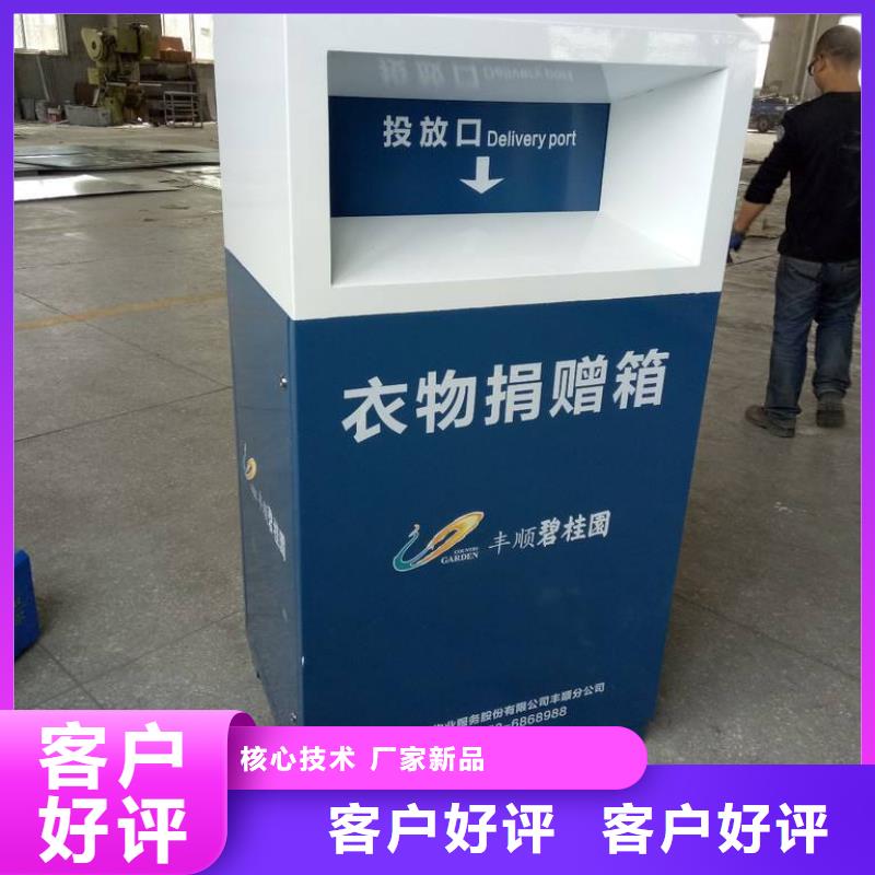 公園舊衣回收箱批發(fā)