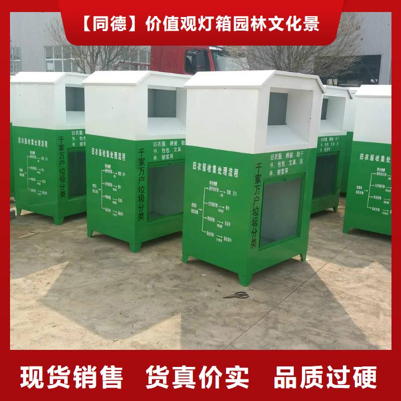 回收舊衣回收箱訂制