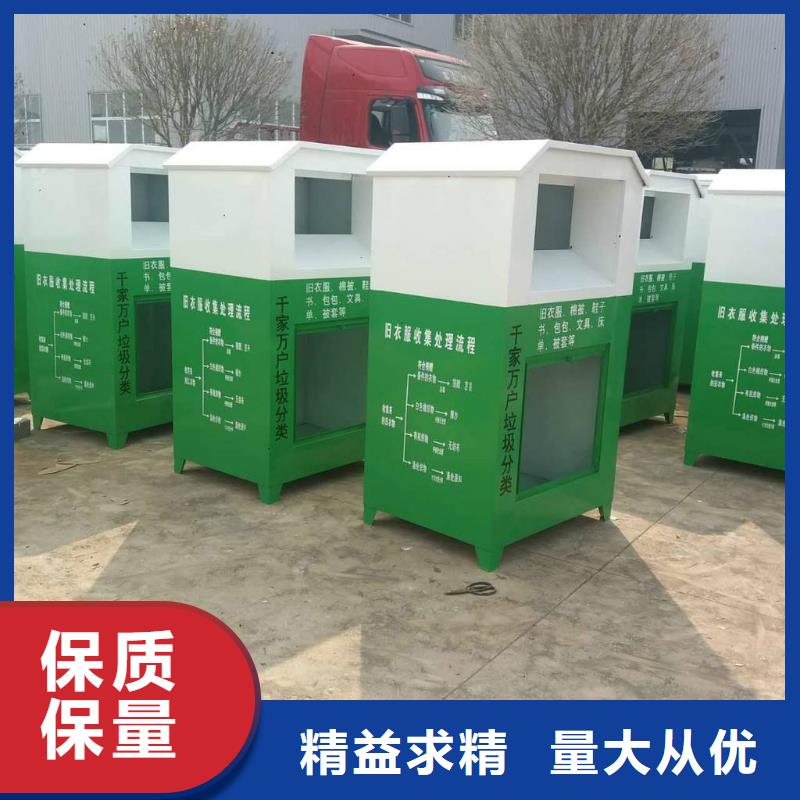 智能舊衣回收箱價格優(yōu)